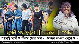 Multi Padmapukur Fansan 2023 || Gopinath Murmu New Santali Song || New Santali Program Video 2023