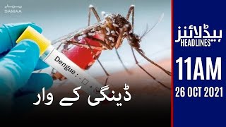 Samaa news headlines 11am | Dengue ke waar | #SAMAATV