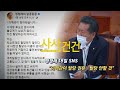 사사건건 짤막 이재명 사과·의원들 108배했는데…정청래 출당 요구 왜 _220120 방송