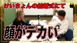 【ニューヨーク】オリラジ中田は顔がデカかった。【切り抜き】