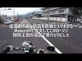 rayモトブログ 125cc原付 山陰九州ツーリング 14 泥とロード 大分県 湯布院日田往還