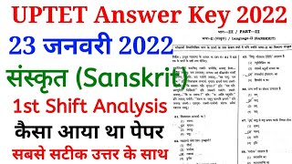 UPTET Answer Key 2022 | संस्कृत (Sanskrit) | uptet 23 january 2022 Answer key | 1st Shift | papar 1