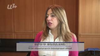 ԱԺ ընտրություններին ընդառաջ