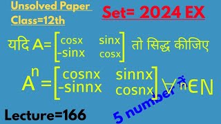 यदि A=[cosx,-sinx ; sinx,cosx] तो सिद्ध कीजिए कि A^n=[cosnx,-sinnx ; sinnx,cosnx] , c€N