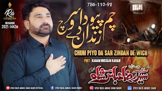 Chum Piyo Da Sar Zindan De Wich Syed Raza Abbas Shah |Saraiki Noha 2021-22 Noha Bibi معصومSakina s.a