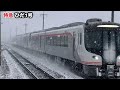 【jr東海】高山本線　雪の長森駅 2025年