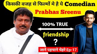 Real Struggle Of Prabhas Sreenu | Prabhas Sreenu Biography & Family | Prabhas Sreenu Comedy Video
