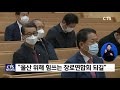 울산시기독교장로총연합회 제 15회 정기총회 울산 박혜선 l cts뉴스