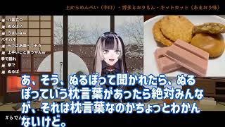 【福岡グルメ】儒烏風亭らでんの食レポが面白すぎ！