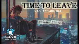 Time To Leave (馬上就離開) - Zhehan Zhang 張哲瀚 // Lyrics Video