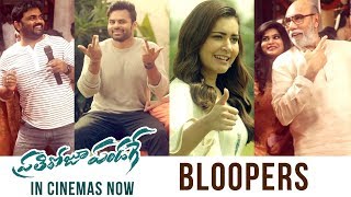 Prati Roju Pandaage Making Video - Bloopers | Sai Tej, Raashi Khanna, Maruthi | In Cinemas Now