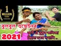 Melo kai and Dankati bai best comedy videos Songs Singer Bulbul Hussain