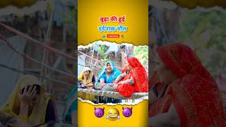 बूढ़ा की हुई दर्दनाक मौत || रोली जौनपुरिया || देहाती काॅमेडी #shorts @rolijaunpuriyacomedy