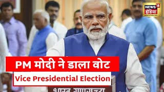 Vice Presidential Election: उपराष्ट्रपति चुनाव के लिए मतदान आज, PM Modi ने डाला अपना Vote