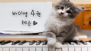 바이엘4권: 48번 (디즈니바이엘)