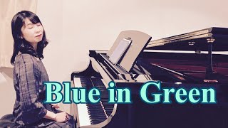 【オトナJazz】Blue in Green / piano solo / Bill Evans / Miles Davis / ブルー・イン・グリーン / ピアノカバー / アレンジ / アドリブ