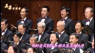 耶穌，我好友@宇宙光百人大合唱2013年國家音樂廳公演