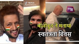 मुंबई तक पर देखिए बॉलीवुड का स्वतंत्रता दिवस स्पेशल | Mumbai Tak