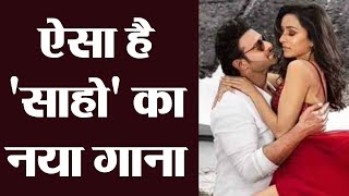 Prabhas's romantic dance with Shraddha Kapoor in Saaho's new song | FilmiBeat