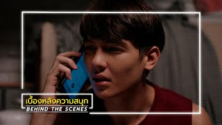 หวานรักต้องห้าม EP.8 BEHIND THE SCENES | Ch3Thailand