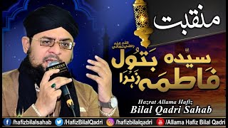 New Manqabat Syeda Fatima | Paikar Sharm Haya Zahra Batool | Allama Hafiz Bilal Qadri | Raza Saqib