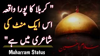 Muharram Status | Mohsin Naqvi | Imam Hussain AS | Moharam Status For Whatsapp | Rj Shobi Poetry