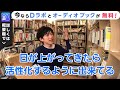 早起きは健康にいいどころかむしろ逆効果【メンタリストdaigo切り抜き】