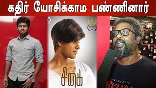 Sigai Movie Director Jagadeesan Subu Interview | சிகை பட இயக்குனர் ஜெகதீசன் சுபு | Filmibeat Tamil