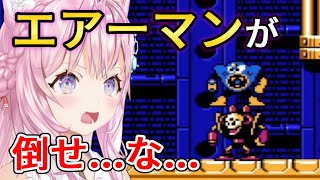 【ロックマン３】エアーマンにボコボコにされてキラキラ？する博衣こより【ホロライブ切り抜き】【博衣こより】