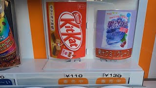 キットカットの自動販売機・初めて見かけたので買ってみた！