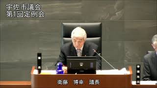 令和２年３月第１回宇佐市議会定例会３日目（感染症の報告）