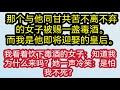 我穿越过来的时候，故事已经接近尾声。那个与他同甘共苦，不离不弃的女子被赐毒酒。而我，是他即将迎娶的皇后。