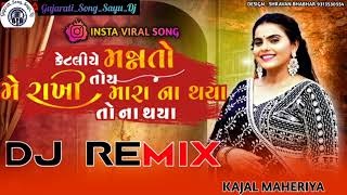 Dj Remix Ketli Mannato Me Rakhi Toy Mara Na Thya Te Na Thya |Kajal Maheriya|@vijjugujrati