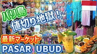 【８倍吹っ掛け】大人気のウブド市場で値切り探検！