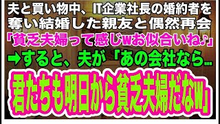 気弱な私をなめて勝手に離婚届を出した同居義母。「アホな嫁にお仕置きよw」私「手間が省けました‼じゃ、すぐ出てってください♪」「えっ 」→実はその家は【スカッとする話】【修羅場】