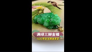 600预算淘满绿挂件，粉丝希望家里生意兴旺，所以托我求个寓意好的挂件！成品太合适了翡翠天然翡翠翡翠珠宝以翠会友手艺人