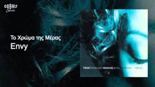 Τάνια Τσανακλίδου - Envy - Official Audio Release