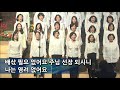 구원열차 박지훈 편곡 2017 추수감사절 음악예배