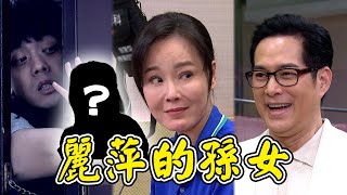 天道│麗萍為了讓孫女晴天念書過得很辛苦…趕快回來解救阿嬤吧！│ Vidol.tv