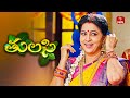 Thulasi | 6th November 2023 | Full Episode 01 | ETV Plus