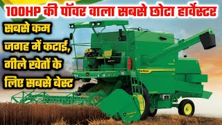 जॉन डियर ने लॉन्च किया नया हार्वेस्टर John Deere W70 PowerPro Trem lV Combine Harvester