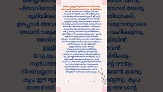 യേശു ഇപ്പോൾ ഇങ്ങനെയായിരിക്കും, അപ്പോൾ അവൻ മറ്റൊരുവനായിരിക്കും.