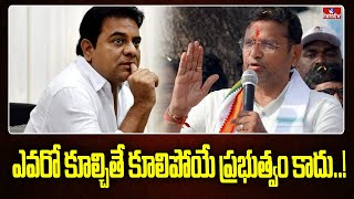 ఎవరో కూల్చితే కూలిపోయే ప్రభుత్వం కాదు..! | Telangana IT Minister Sridhar Babu | hmtv