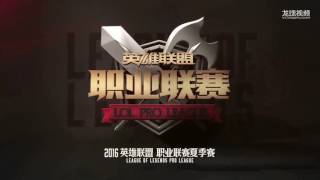 (1080p) LPL Summer - Playoffs Round 1: GT vs VG Game 2