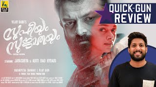 Sufiyum Sujatayum Malayalam Movie Review By Vishal Menon | Quick Gun Review