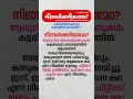 കളരിപ്പയറ്റിനെക്കുറിച്ചു ഇക്കാര്യങ്ങൾ നിങ്ങൾക്കറിയാമോ 05 1 മിനിറ്റ് വീഡിയോ