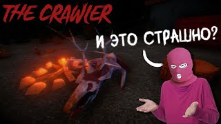 The Crawler - ВЕНДИГО В МАГАЗИНЕ