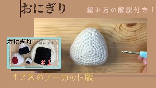 🍙以前あげた動画のほぼノーカット版です🍙