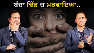 Spouse Visa ਲਈ ਕਿੱਤਾ ਸੀ ਵਿਆਹ ਹੁਣ ਕੁੱਟਦੇ ਰਹਿੰਦੇ | Emotional Story | Aarti Sharma | Josh Talks Punjabi