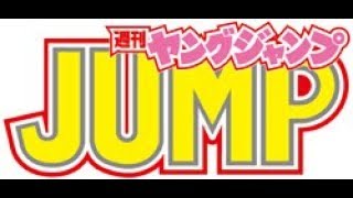 ヤングジャンプ 2018年 2/8 号 武田玲奈